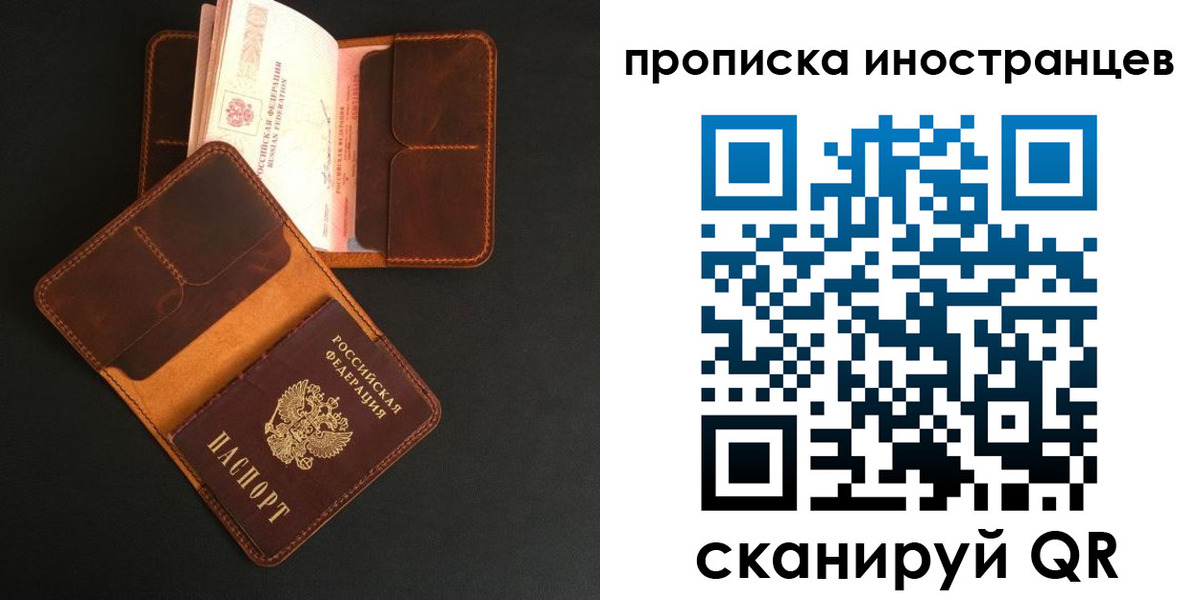 прописка 2025 в Красноуфимске